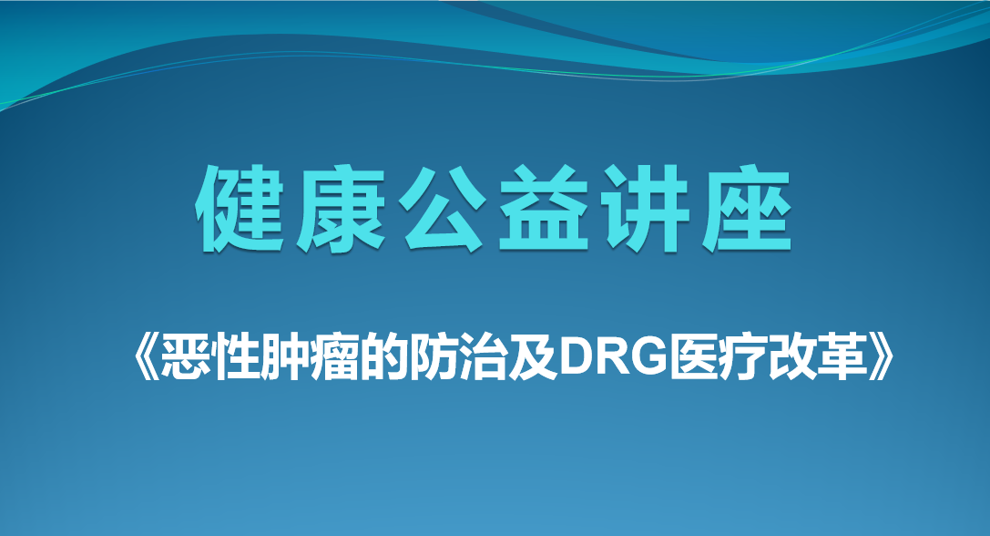 辽宁鼎盛保险代理有限公司联合恒安标准人寿成功举办健康公益讲座